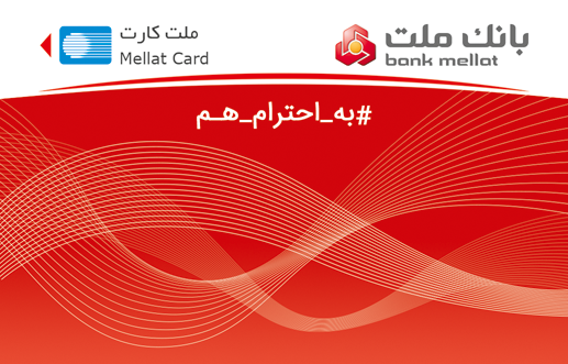 کارت بانکی