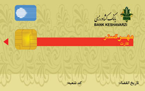 کارت بانکی