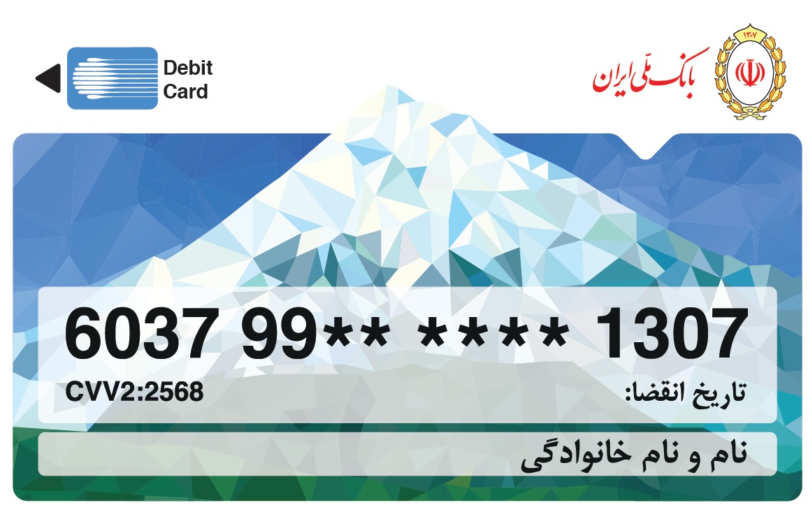 کارت بانکی