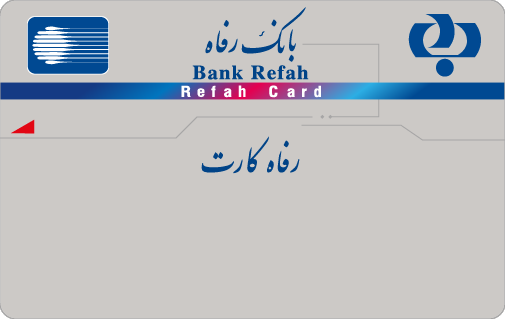 کارت بانکی